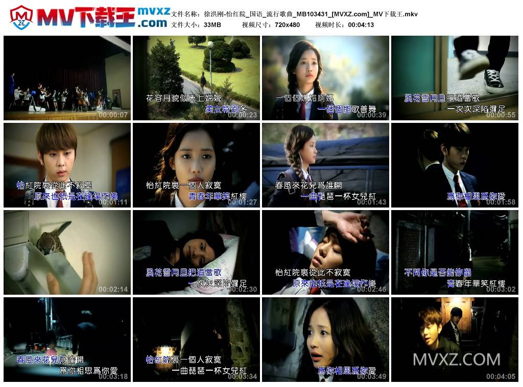 徐洪刚-怡红院_国语_流行歌曲_MB103431